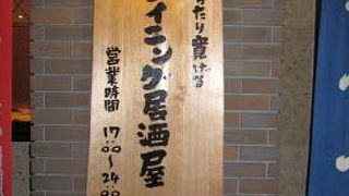 安さを求める会社員でいっぱい