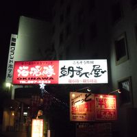 那覇グランドホテル 外観