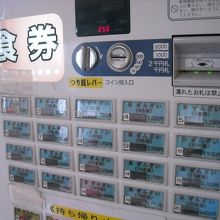 自販機です。持ち帰りはタッパー等持参。