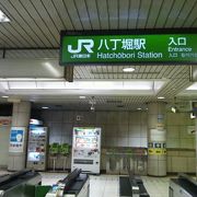 京葉線との乗り換えに使える 「八丁堀駅」