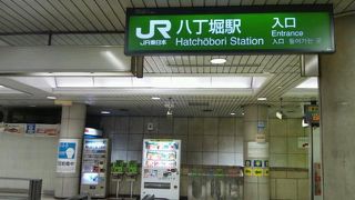 京葉線との乗り換えに使える 「八丁堀駅」