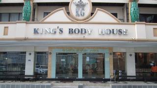 キングス ボディ ハウス