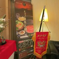 レストランの案内