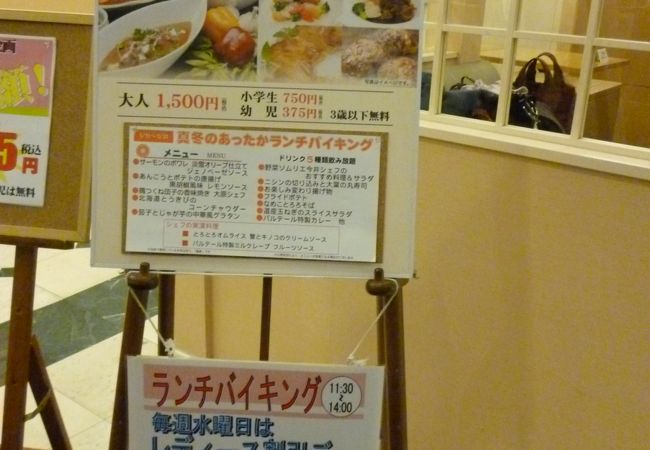 パルテール クチコミ アクセス 営業時間 札幌 フォートラベル パルテール クチコミ アクセス 営業時間 札幌 フォートラベル