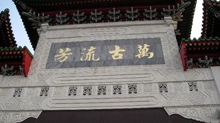 鍛錬された衛兵