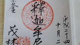 分福茶釜のお寺