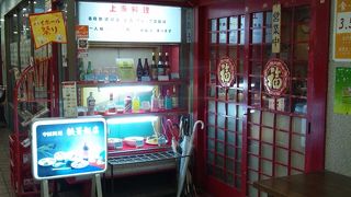 美味しくてリーズナブルな昔ながらの中華料理店