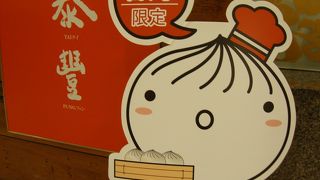 何食べても外れなし、少人数は本店よりもここがお勧め