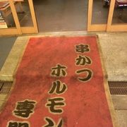 お手軽にファミレス感覚で！