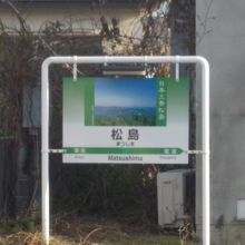 駅ホームの様子