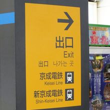 駅ナカ施設を最近作ったさいに、案内デザインも一新している。