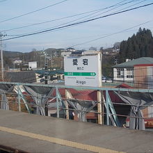 愛宕駅