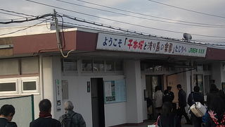田尻駅