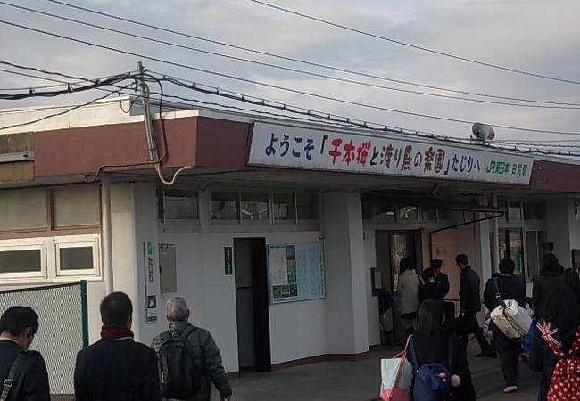 田尻駅