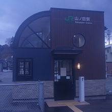 山ノ目駅