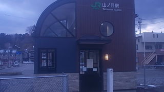 山ノ目駅