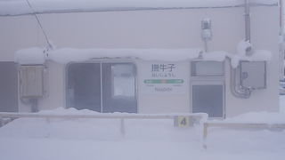 難読で有名な駅です