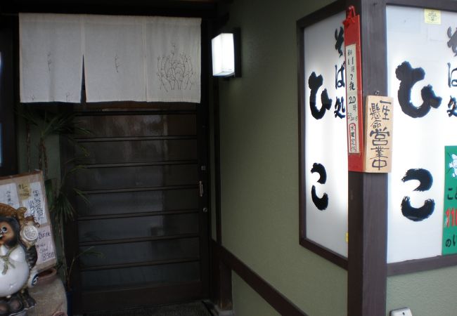 車折神社の門前の美味しい蕎麦屋さん