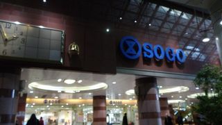 千葉で最大規模のデパートです