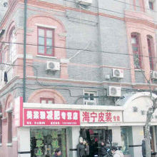 舟山路８１号、International Cafe Rest