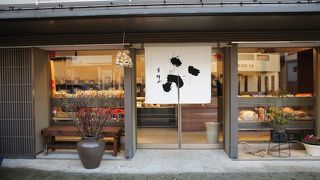 確かに、いいお麩でした