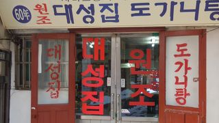 トガニタンでコラーゲン注入！