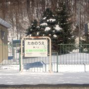 紅葉の名所がある駅