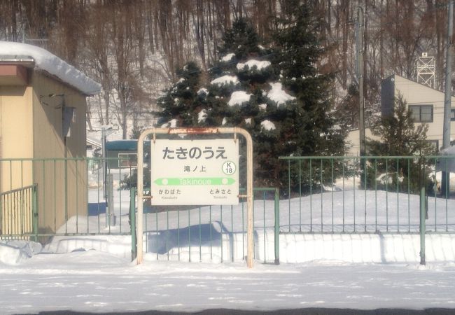 紅葉の名所がある駅