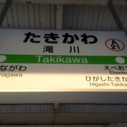 新十津川駅へは西に3キロメートル