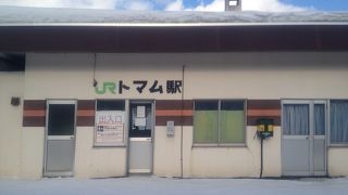 ＪＲ北海道最高地点の駅