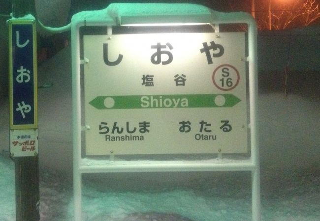 すぐ隣でも列車の本数が激減する駅