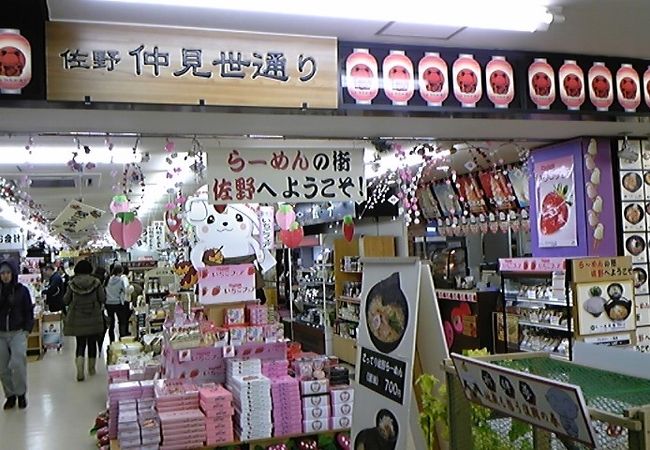 佐野サービスエリア 下り クチコミ アクセス 営業時間 佐野 フォートラベル 佐野サービスエリア 下り クチコミ アクセス 営業時間 佐野 フォートラベル