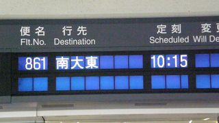 那覇から飛行機かフェリーで！