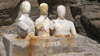 通称シブがき島 By ヤッシー ハナリ島のクチコミ フォートラベル 通称シブがき島 By ヤッシー ハナリ島のクチコミ フォートラベル