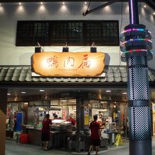 本当にきれいに改装されました