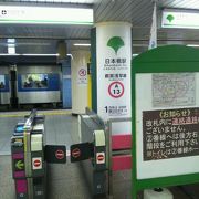 地下を通って東京駅にも近い 「日本橋駅」
