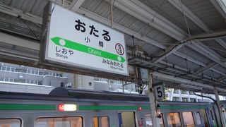 小樽駅