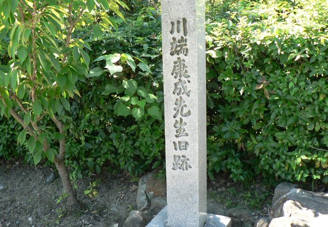 川端康成先生旧跡 クチコミ・アクセス・営業時間｜茨木・摂津