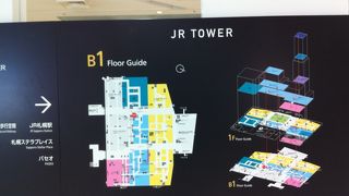 札幌駅から直通です