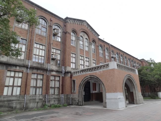 国立台湾大学