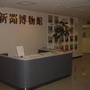 熊本日日新聞社　の新聞博物館