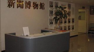 熊本日日新聞社　の新聞博物館