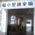 日本一の炭酸泉（無料）