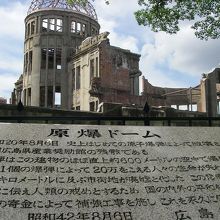 原爆ドーム