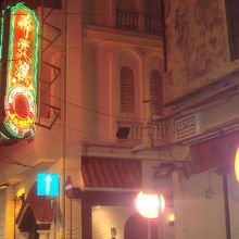 外観はさすがに老舗って感じです。ちょっと入りにくいかも