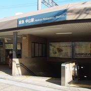 中山寺の最寄り駅