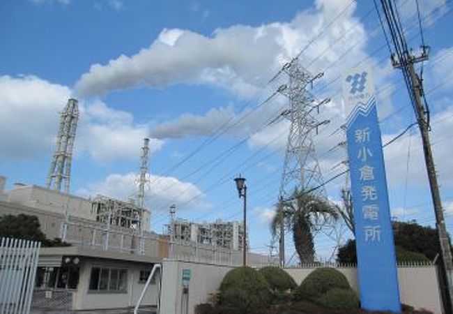 九州電力 新小倉発電所 クチコミ アクセス 営業時間 小倉 北九州市中心部 フォートラベル