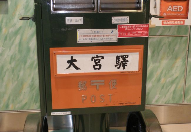 大宮駅 クチコミ・アクセス・営業時間｜大宮【フォートラベル】