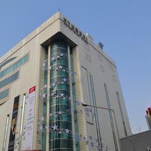 現代百貨店（新村）