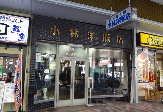 恵比寿駅近くの洋服店です
